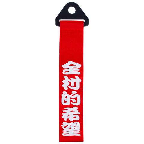Red Front Rear Bumper High Strength Sports Racing Tow Strap w/ Chinese Slogan 1X