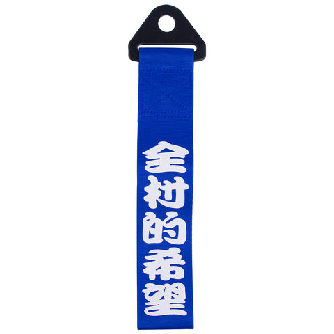 Set Front Bumper Track Racing Blue Chinese Slogan Car Tow Hook Trailer Strap 1pc