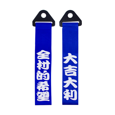 Blue Chinese Slogan Front Rear Bumper Sport Style Tow Straps for Acura TSX Honda