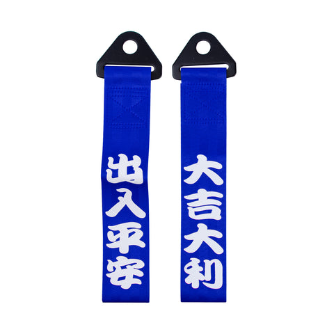 Set Sporty Blue Chinese Slogan Towing Strap For Infiniti G35 Q50 Nissan 370Z GTR