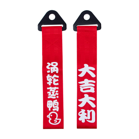 Chinese Slogan Red Racing Sporty Bumper Tow Strap For Nissan 350z Infiniti G35