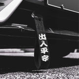 Xotic Tech Tow Strap JDM Sports (Black) Racing Tow Strap Car Modification Decorative Trailer Belt Personalized with Chinese Slogan Fit for Front or Rear Front Bumper