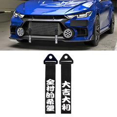 Xotic Tech Tow Strap JDM Sports (Black) Racing Tow Strap Car Modification Decorative Trailer Belt Personalized with Chinese Slogan Fit for Front or Rear Front Bumper