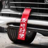 Red Nylon Carpe Diem Racing Towing Front Rear Bumper Strap Universal for Car