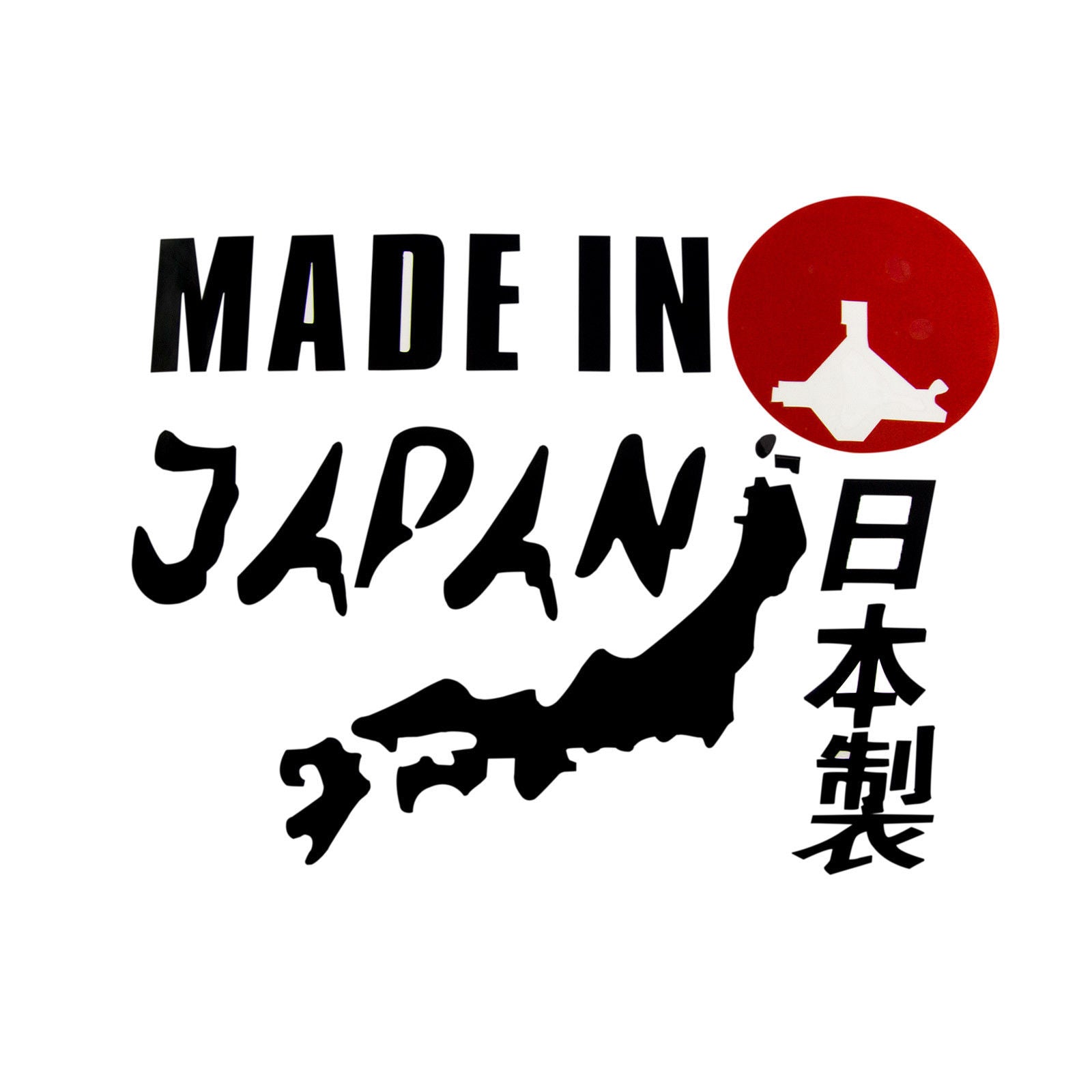 JDM Rising Sun Japanese Kanji Drift Car Vinyl Decal Sticker - White (Funny Import Sticker)