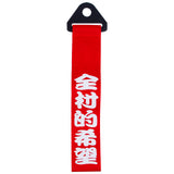 Red Front Rear Bumper High Strength Sports Racing Tow Strap w/ Chinese Slogan 1X